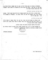 למעבידי פועלים בפלשתינה (א"י).