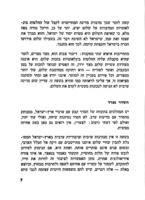 לשלום נחוצים שותפים - - -.