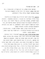 פרקי הדרכה : ילקוט למחנכים במרכזים תורניים.
