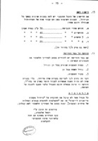 על פרחים ובצלים : גידול פקעות סייפנים ליצוא, סתיו 1964.