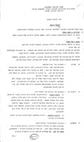 דפי הדרכה למחנך : חומרי נפץ! ...