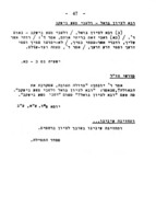 מקראי תשובה : ילקוט מקורות בעניני תשובה / הסדיר וערך: חיים ליפשיץ.