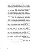 עם גאולים על ספסל הלימודים : סקירת עשרים שנות פעולה בהנחלת הלשון והשכלת יסוד למבוגרים בישראל.