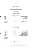 תוכנית לימודים לבתי ספר מקצועיים : ... מתמטיקה ... קלקולציה.