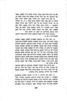 כה עשו חכמינו : מאגדות חז"ל : מסופרות לגיל הרך / בפי יוכבד סגל – הספרייה הלאומית
