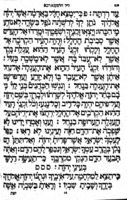 סדר תקון ליל שבועות וליל הושענה רבה : על פי הסדר שסדר בספר שני לוחות הברית, גם מעט כוונות מהאר"י ... מאמרי הזוהר ... וגם שארי התפלות ... כמש"נ בבראדי – הספרייה הלאומית