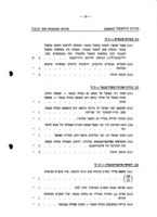 תוכניות לימודים לבתי ספר מקצועיים במגמת החשמלאות ...