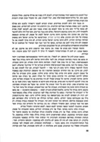 הוראת השואה בבית הספר : דיונים ועיונים.