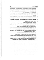 זהירות בדרכים : תכנית לימודים.