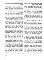 ילקוט המבצע להנחלת הלשון : תשט"ו / (החומר לוקט והובא לדפוס ע"י נחום ירושלמי).