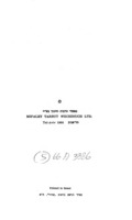 למהותה של התודעה היהודית / ב. בן-יהודה.