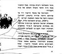 שלושה סיפורים.