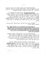 מניעת תאונות כתוצאה מרעלים ביתיים וחקלאיים.