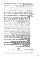 מדריך השוטר / מאת י' אריאל ...