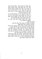 הצעות לתכנית למודים : של בית הספר התיכוני / מוצעות על ידי בית הספר הריאלי העברי בחיפה.