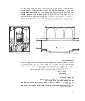 ושכנתי בתוכם : קובץ מוקדש לבעיות יסוד בארכיטקטורה של בתי הכנסת.