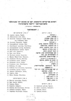 רעשימע פעריאדישע אויסגאבעס : וואס עס באקומט דער צענטראלער אלפארבאנדישער יידישער פרעסעארכיוו.