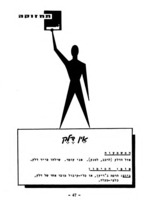 אותות שדה / המטה הכללי - עקד כללי.