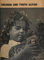 Children and Youth Aliyah : עלית ילדים ונוער.