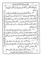 تعزية الايمان في المصائب والأحزان : مقتطف من أقوال أولاد الله الأفاضل / ترجمه من اللغة الانكليزية المعلم ابراهيم الحوراني والمعلم سليم كساب.