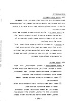 תפעול - פלוגת טנקים בינוניים / המטה הכללי - עקד שריון.