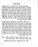 ההתישבות וצורותיה.