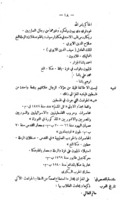 منهج التعليم الابتدائى فى مدارس القرى.