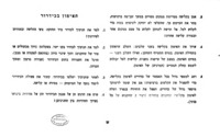 הכר את משחק הכדורסל / מאת אורי זמרי.