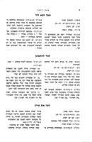 משחקים צופיים / משה זילכה.