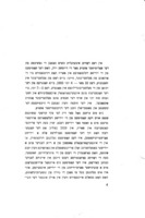 די יידן אין דייטשלאנד און דער פעלקער-בונד : (איבערבליק און דאקומענטן).