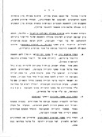 מפתח לתברואת הלול : בשיתוף פעולה ובשילוב הייצור / הוכן ע"י א' פרימר, א' ניר, מ' מרוז.