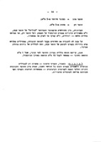 גידול ורדים בבתי צמיחה : הכוונת מועדי הפריחה (גיזומים וקיטומים).