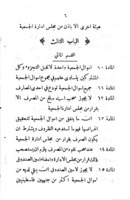قانون : الجمعية الخيرية لحماية اوقاف طائفة الروم الكاثوليك بحيفا، تأسست سنة ١٩٣٣.