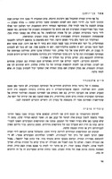 יסודות מזרחיים ומערביים במוסיקה בישראל : דיוני כנס קומפוזיטורים, מוסיקולוגים, מבצעים, מבקרים ומורי מוסיקה, שהתקיים בבית דניאל, בזכרון יעקב, בימים 15, 16, 17 באפריל שנת 1962, י"א, י"ב, י"ג, בניסן תשכ"ב / העורכת - מיכל זמורה.