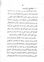 اخطار الصهيونية على العرب والاسلام.