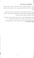 הצעת תכנית עבודה מעשית ותקני ציוד : למגמת מכונאות רכב בבתי-ספר מקצועים.
