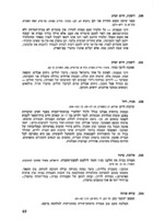 חינוך לערכים : מדריך ביבליוגרפי / (המלקט והעורך: משולם הלוי).