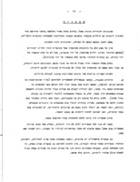 תמצית מדו"ח על סיור באיטליה, שוויץ, צרפת ובלגיה : בכדי לחקור את גורל יתומי השואה אשר נמסרו בתקופת מלחמת העולם השניה למשפחות ולארגונים לא-יהודיים / מאיר מנדס.