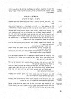 להצעת חוק המים / מאת חיים הלפרין.