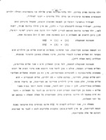 הקייטנה בעיני הילדים : סקר / מאת נירה קפרוב ; העורך - חיים דגן.