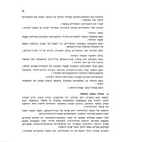 הטיליוויזיה הלימודית / (ליקוט ועיבוד - רחל גזית ; צילום - דב חנא ... עריכה - אברהם ברטורא).