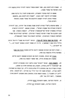 מאה עצות בענייני לשון וסגנון / מאת מאיר גילון ...