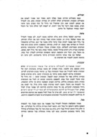 תכניות גני הירק לעונת האביב 1950 / מאת יוסף אטינגר.