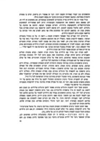 פרקי הדרכה לגן הילדים הממלכתי דתי / ... בעריכת י"ר הלוי עציון וא' גרוסמן.