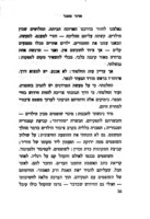חניכי מחנכי : אירועים בחברת ילדים / אברהם אפרת.