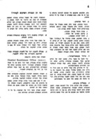מבעיות שרותי השיקום הרפואי / דברי שר הבריאות ... י' ברזילי בועידה הארצית הראשונה לשיקום מקצועי : תל אביב, כ"ו כסלו תשי"ט (8.12.58).