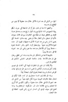 العامل فى السكك الحديدية : مجموعة مقالات طبعت على نفقة الهيئة المركزية لنقابة عمال السكك الحديدية فى فلسطين...
