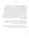 דברים בטקס הענקת תואר אזרח כבוד של ירושלים הבירה לגברת רחל ינאית בן צבי : יום ה, י"א בתשרי תשכ"ז 7 באוקטובר 1965 / ... מר מ' איש שלום ... [ואחרים].