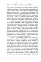 Леди Джэнъ : повесть для юношества / С. В. Джэмисонъ ; переводъ съ англiйскаго Е. А. Сысоевой.