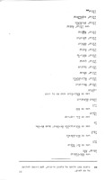 רשימת נושאים לקטלוג האלפביתי / מאת מלכה קאסוטו זלצמן.